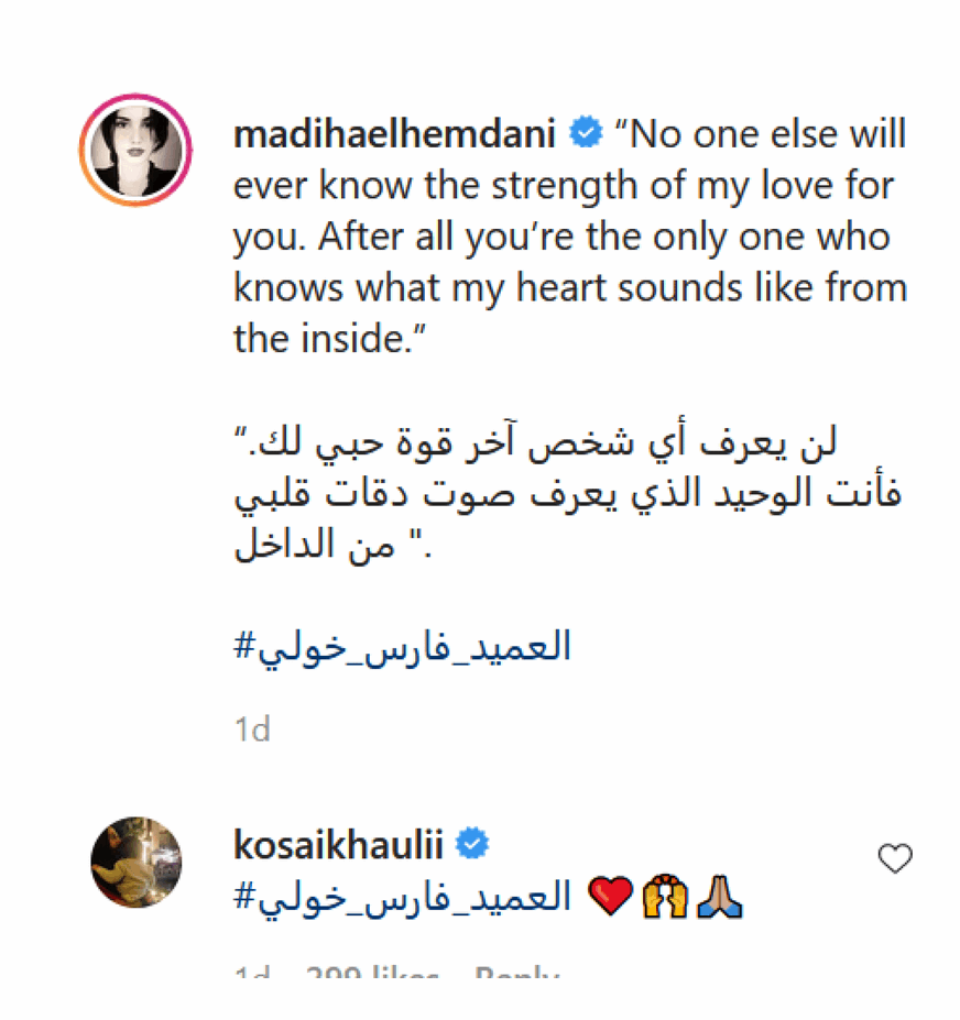 المياه تعود إلى مجاريها بين قصي خولي وزوجته... هذا ما فعلاه 1 6z6MB6