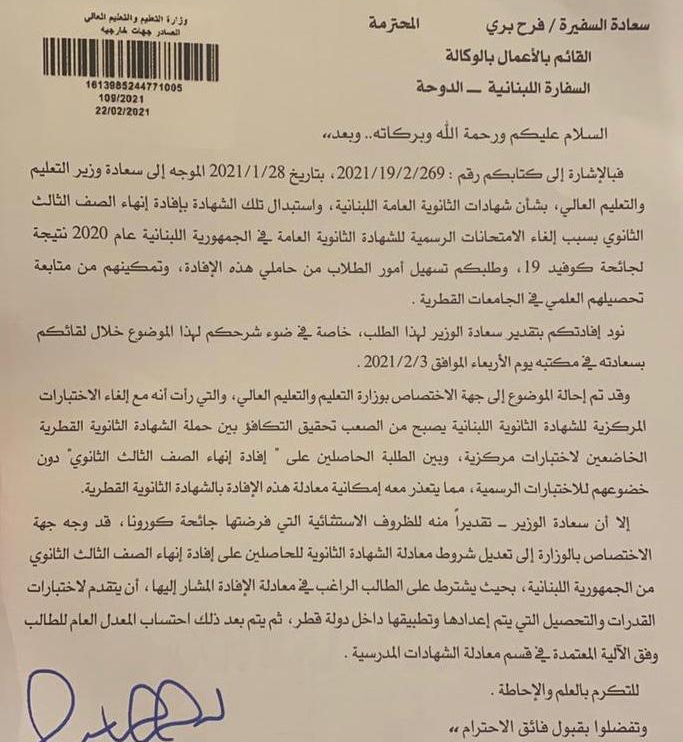 وزير التربية معو حقّ.. المستوى التربوي في الأرض! 1 o3c23G